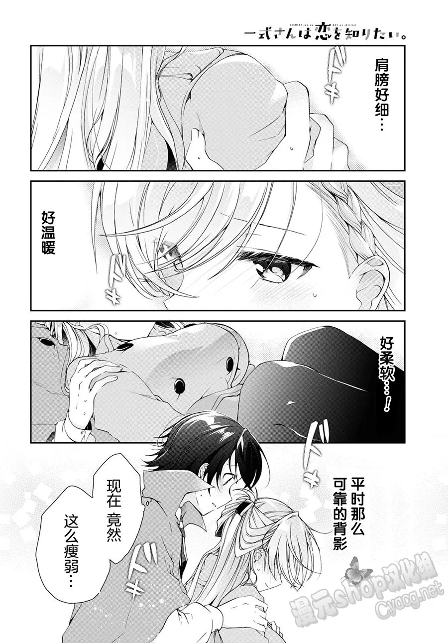 第07话 第4页