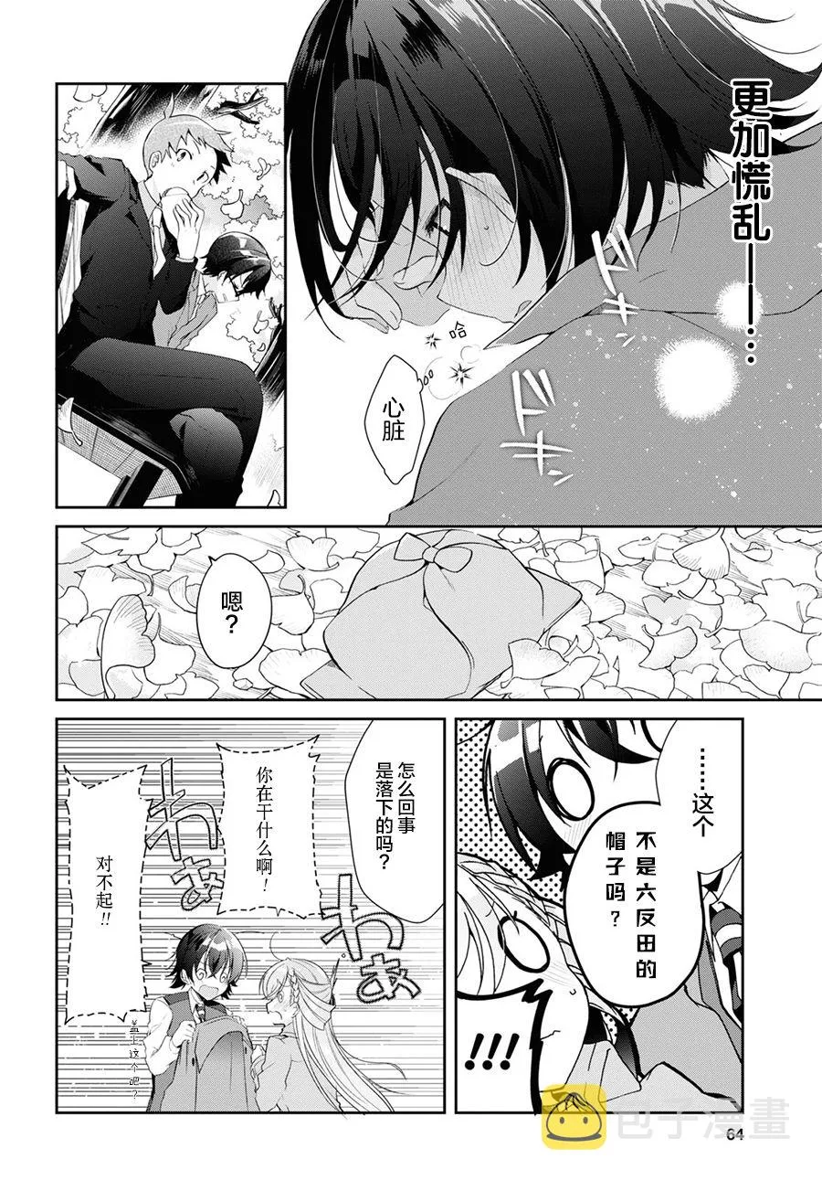 第07话 第6页