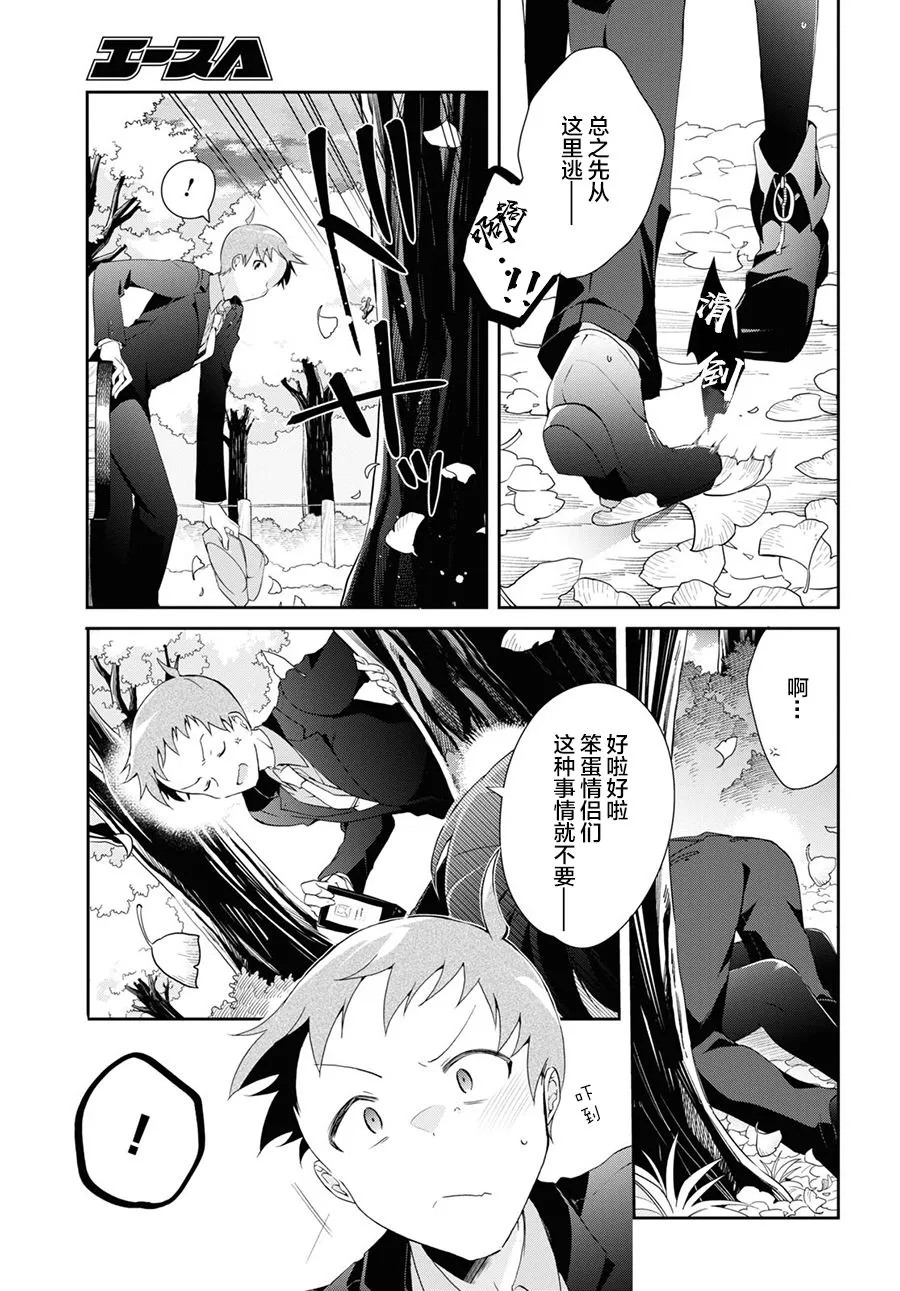 第07话 第7页