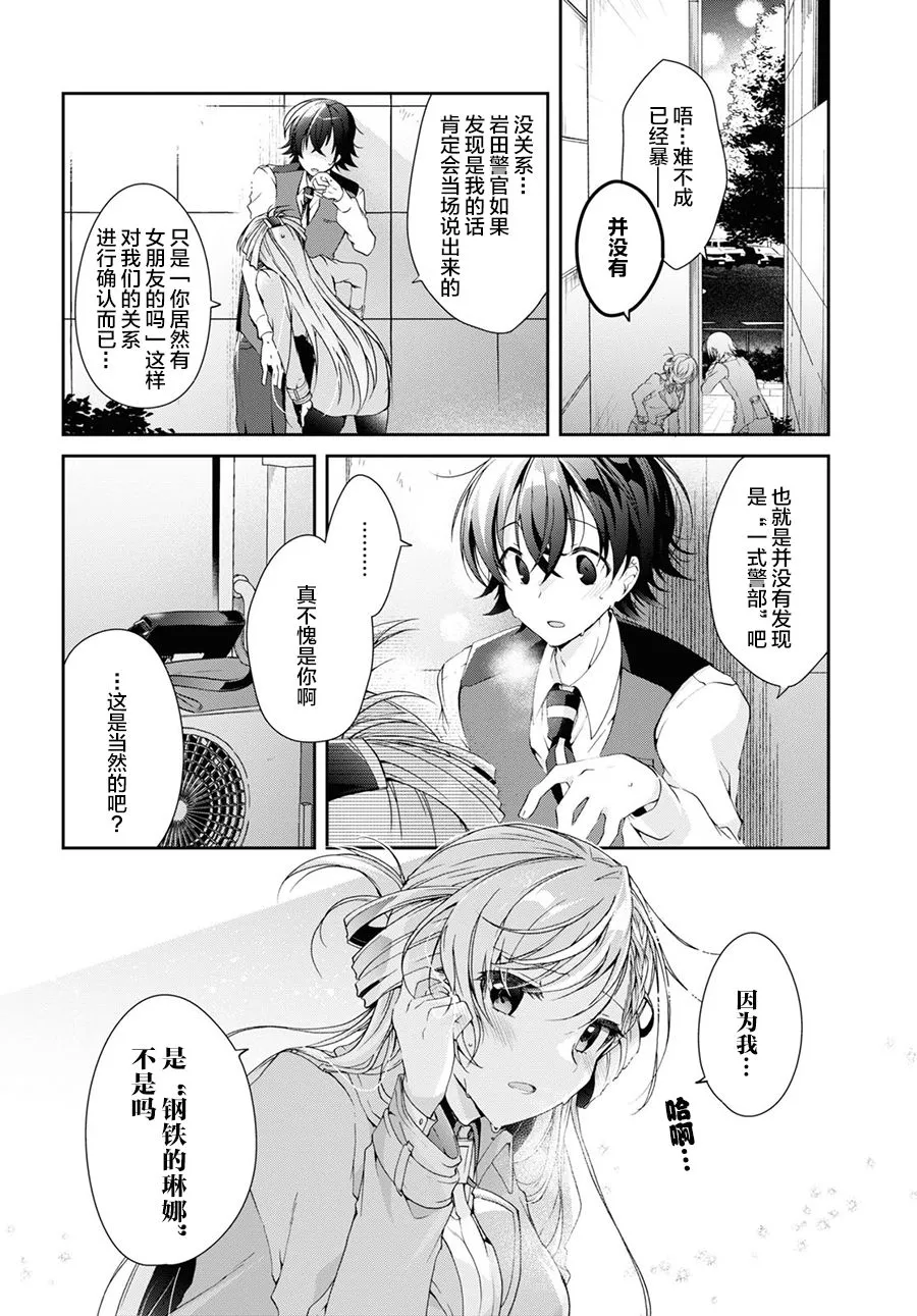 第07话 第10页