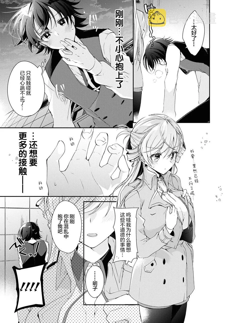 第07话 第11页