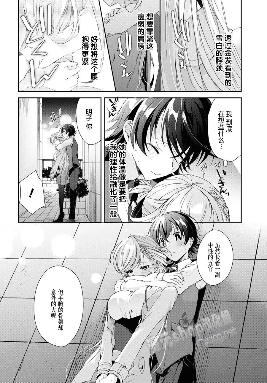 第07话 第18页