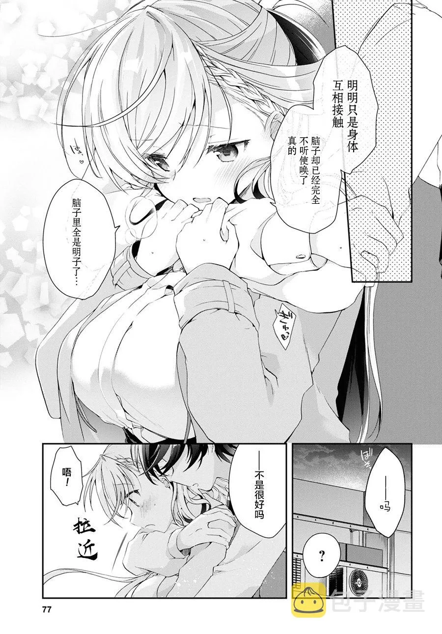 第07话 第19页