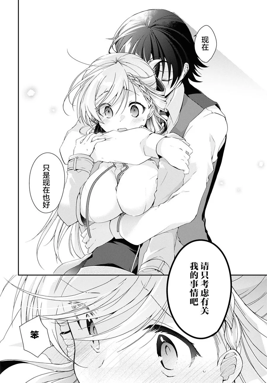 第07话 第20页
