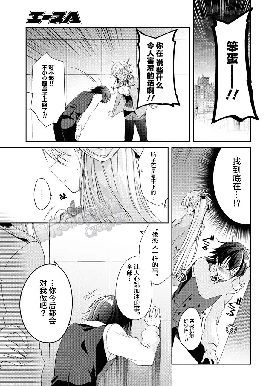 第07话 第21页