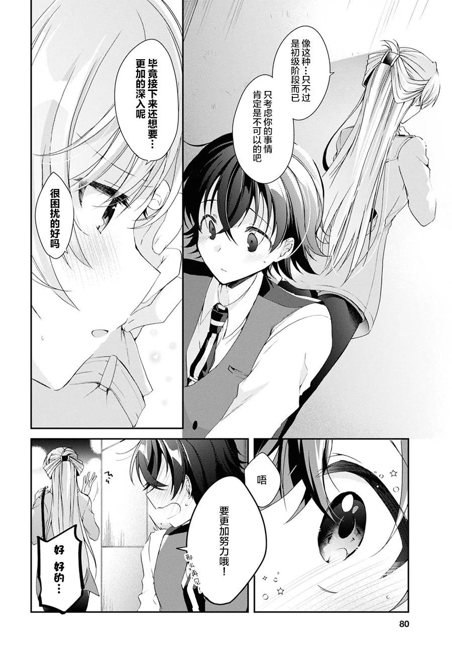 第07话 第22页