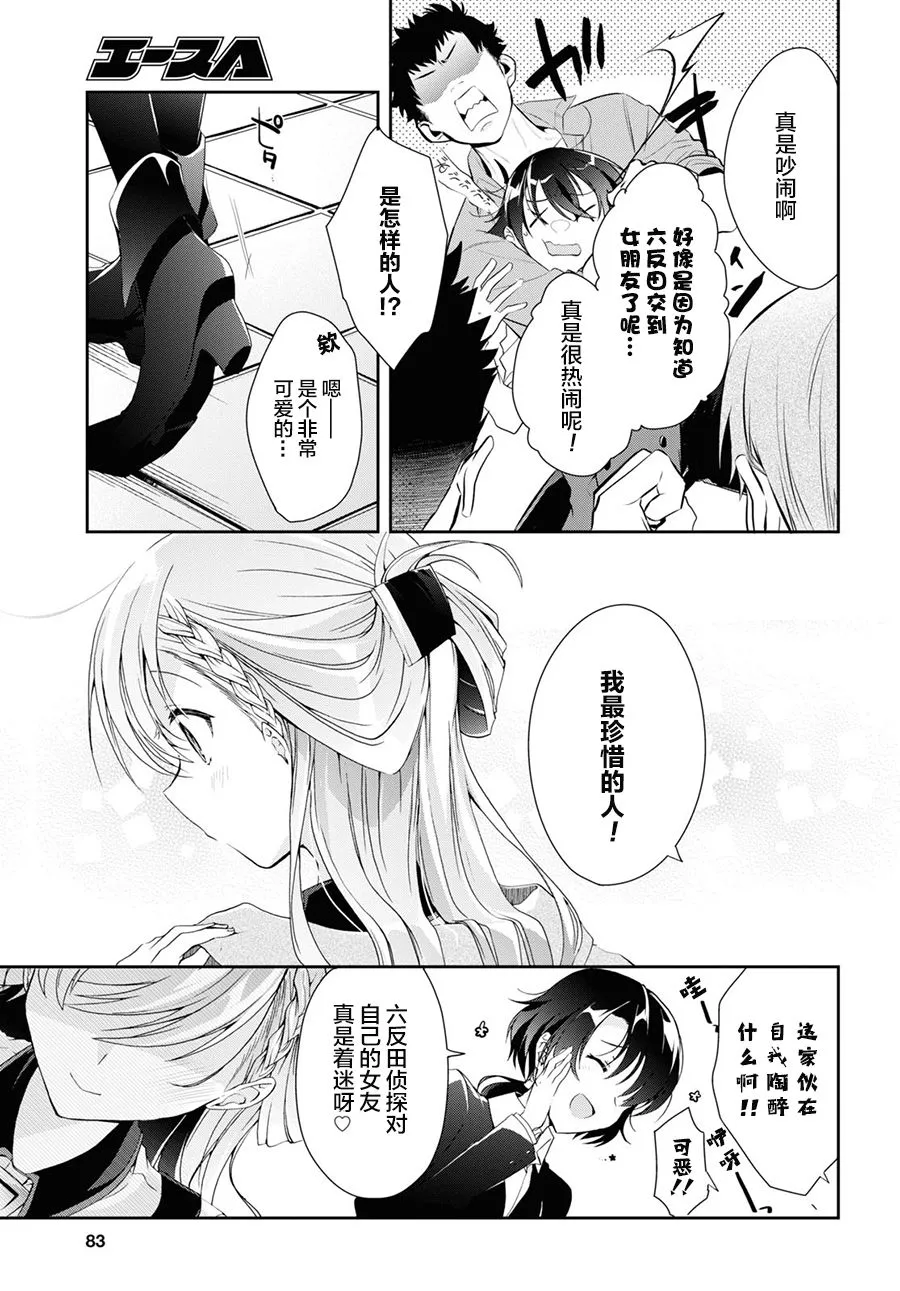 第07话 第25页
