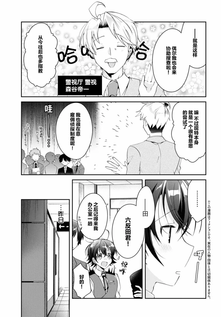 第06话 第5页