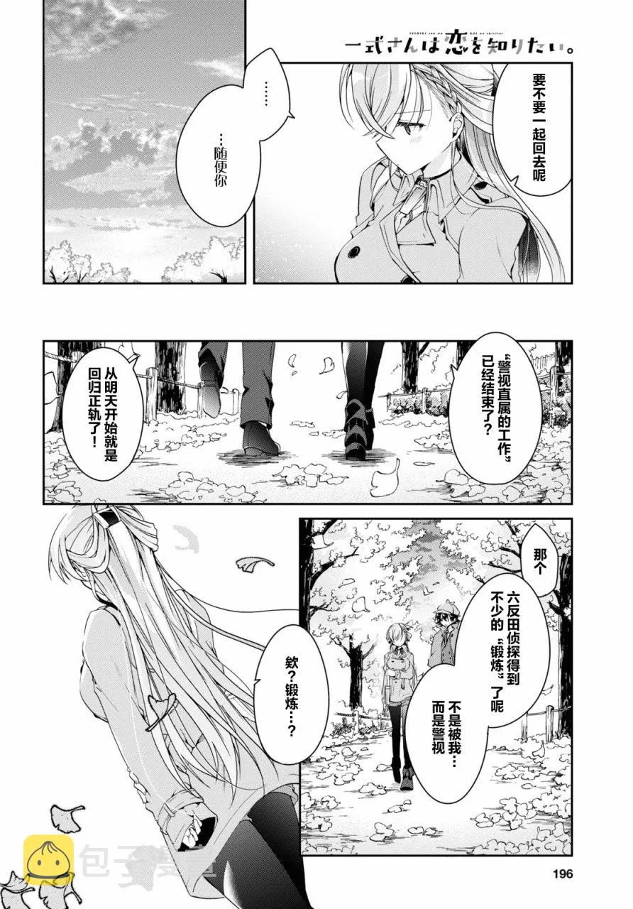 第06话 第18页
