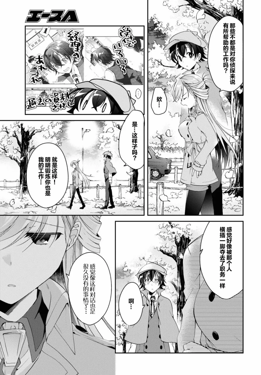 第06话 第19页