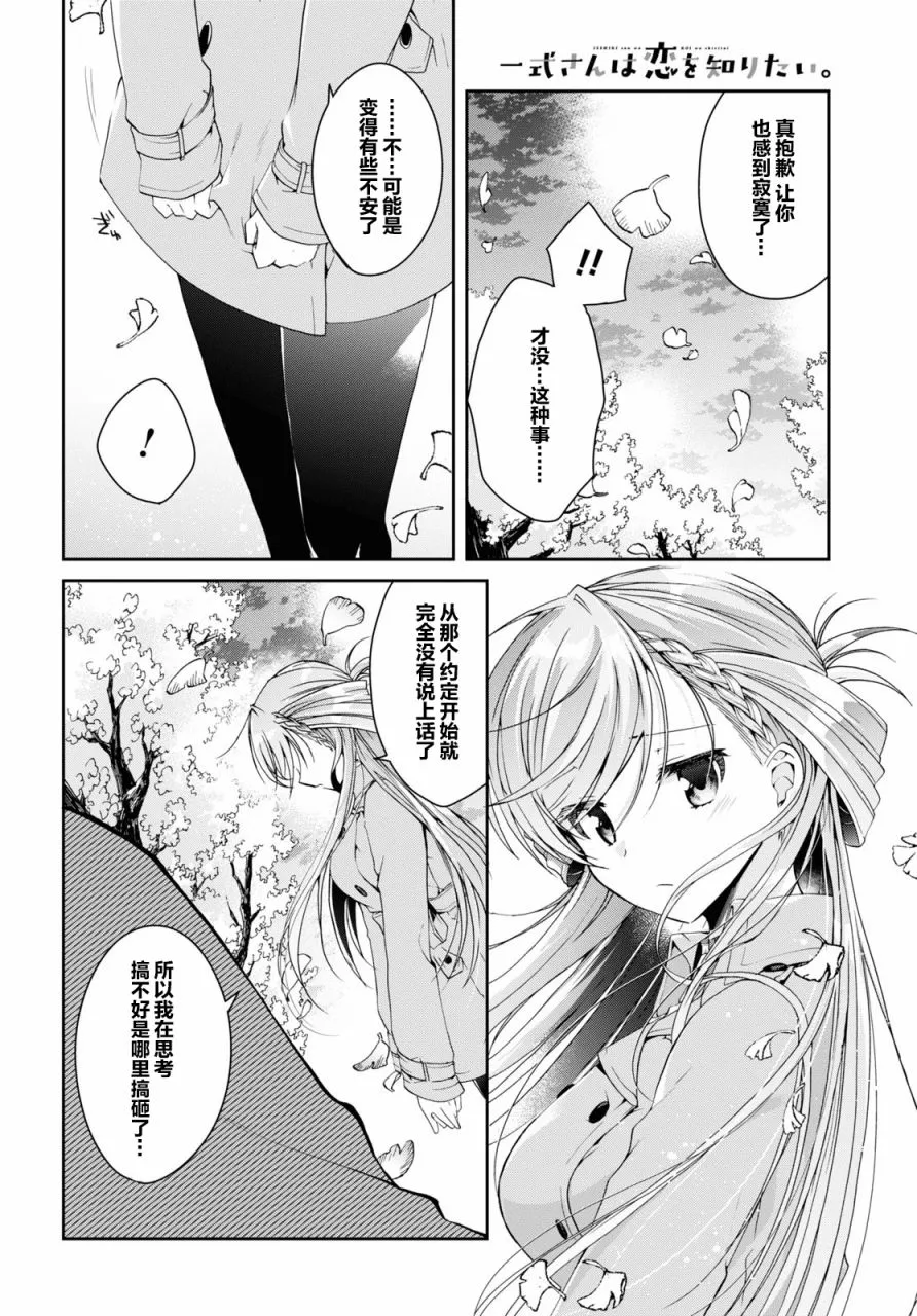 第06话 第20页