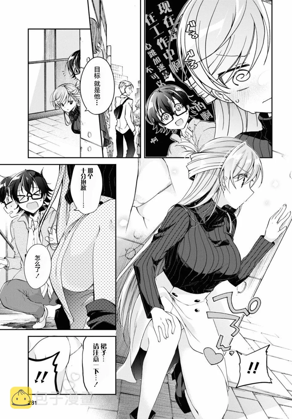 第05话 第5页