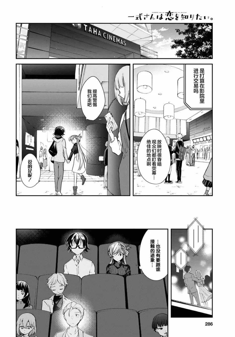 第05话 第10页