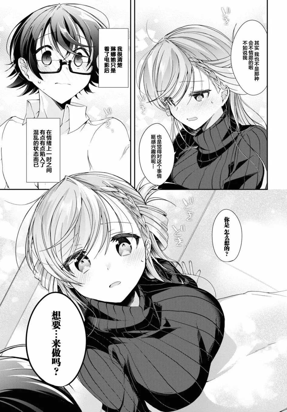 第05话 第19页