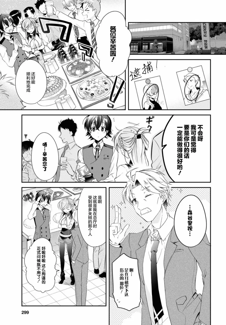第05话 第23页