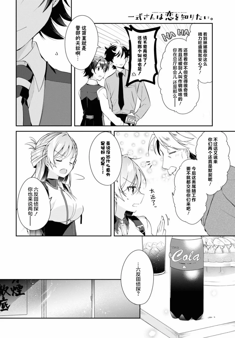 第05话 第24页