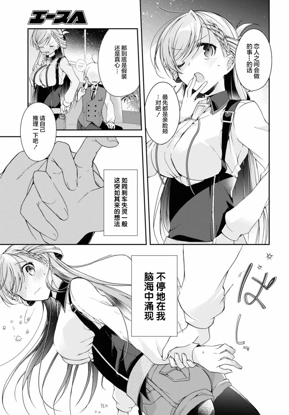 第05话 第31页