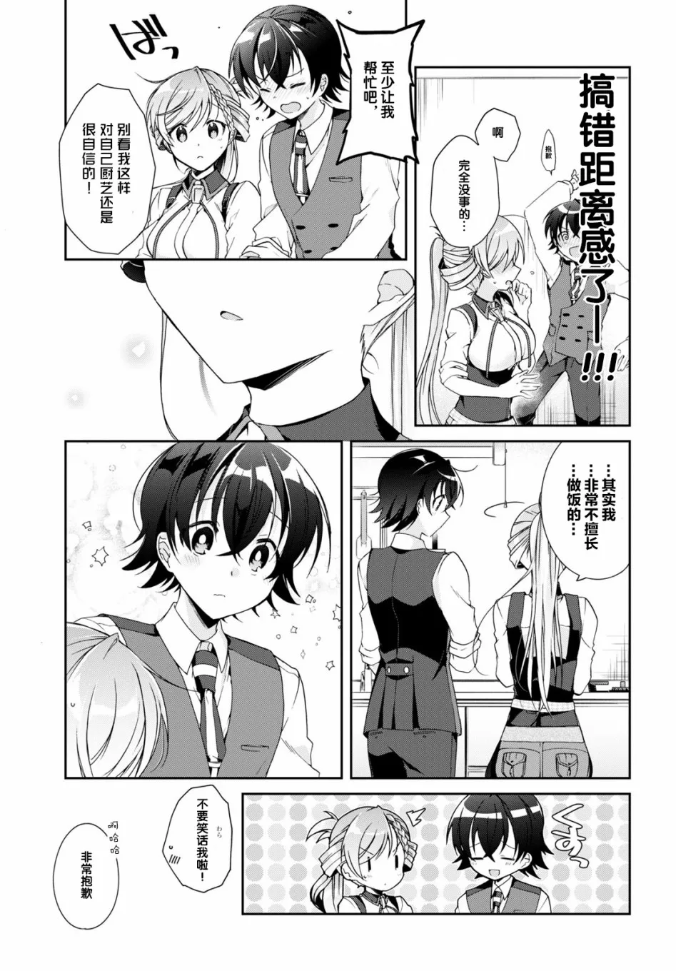 3话 第13页