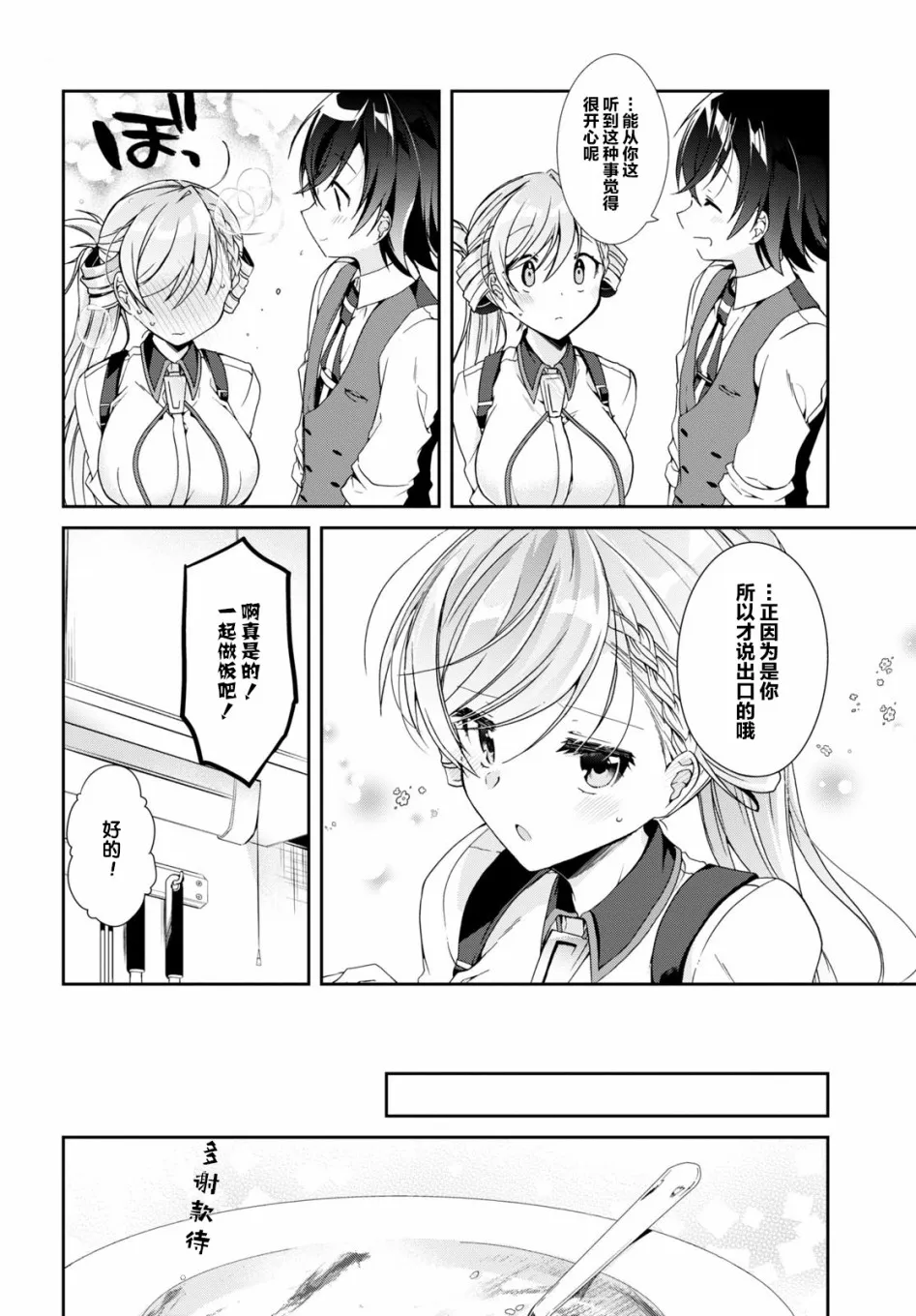 3话 第14页