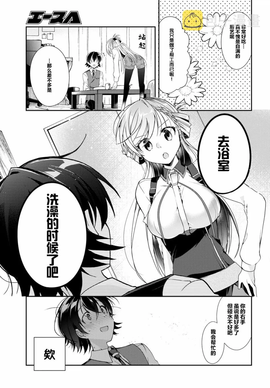 3话 第15页