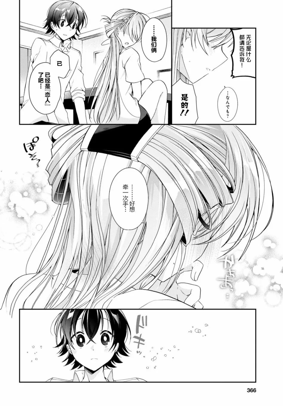 3话 第22页