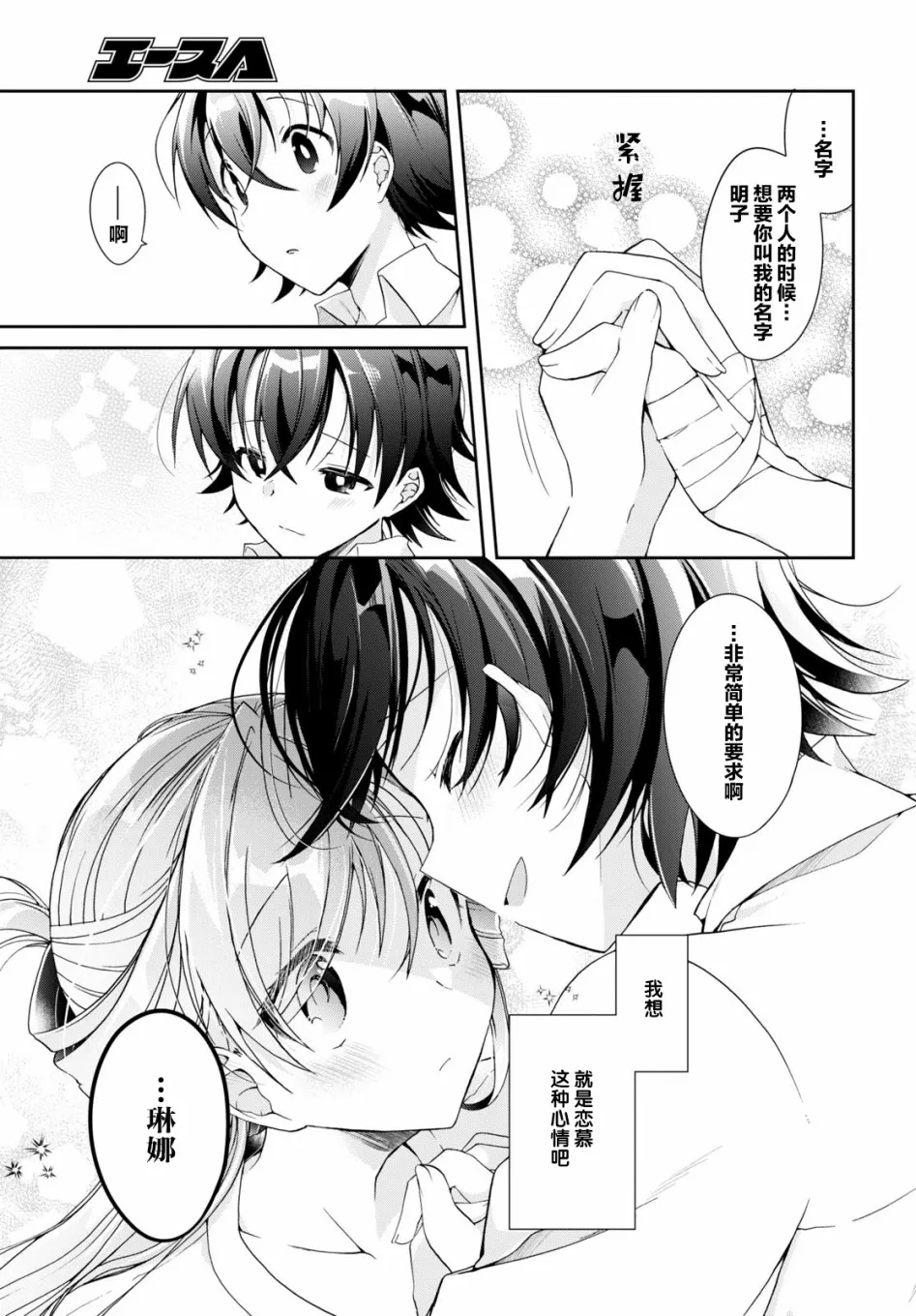 3话 第25页