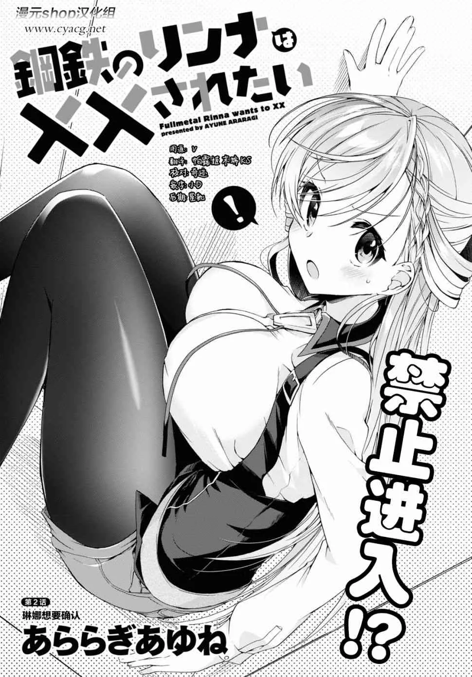 2话 第1页