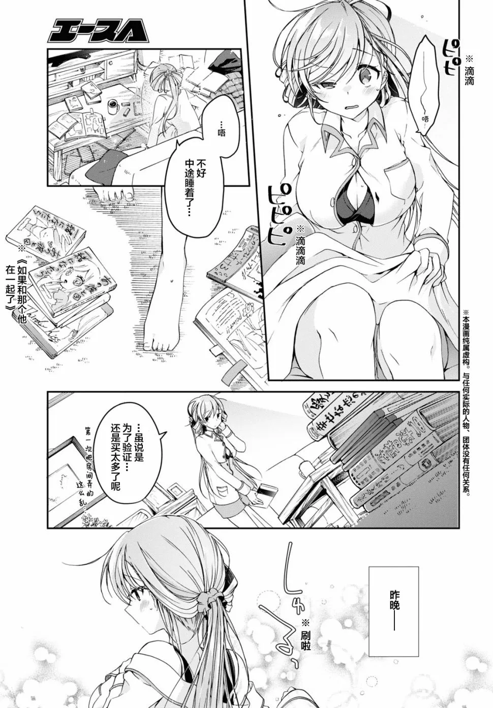 2话 第3页