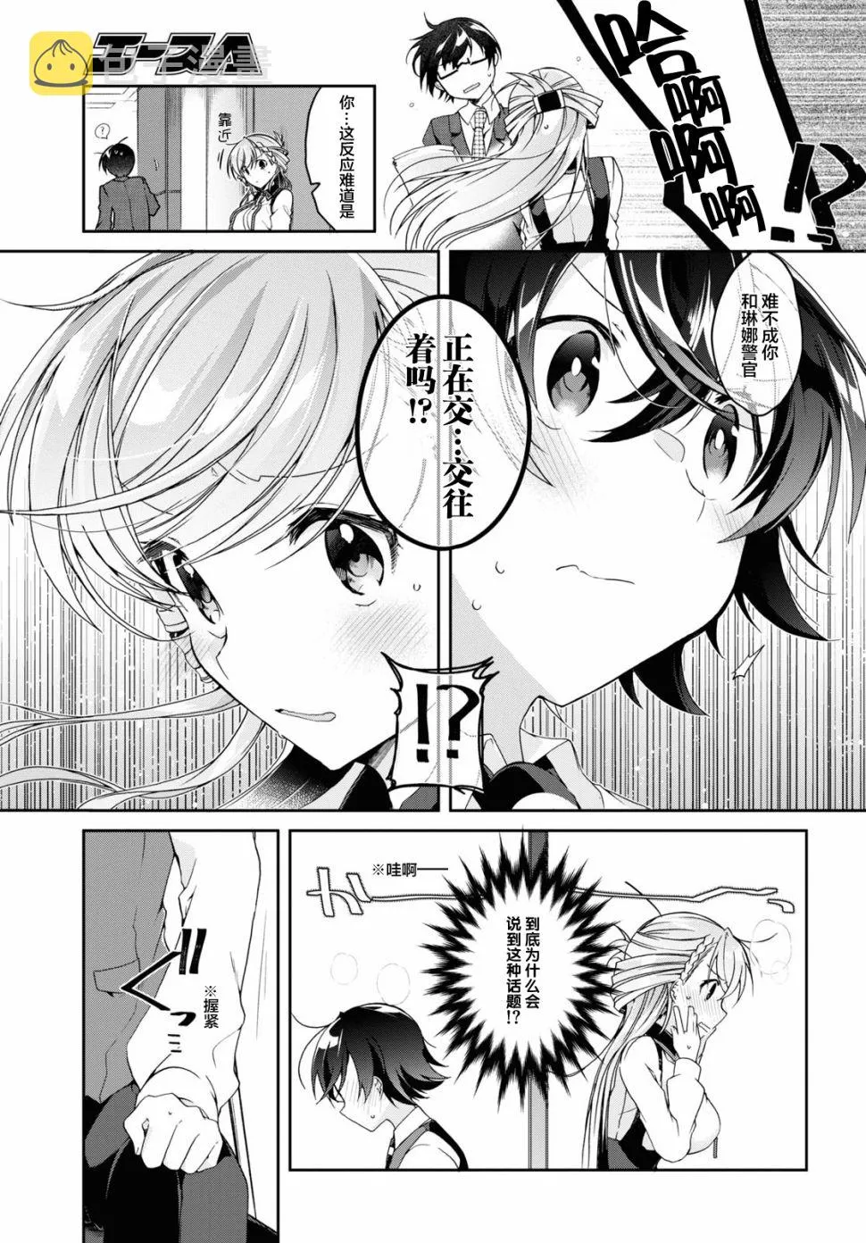 2话 第13页