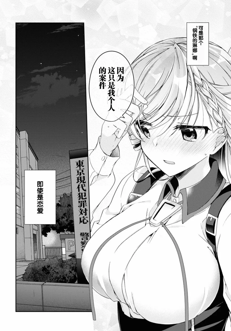 2话 第34页