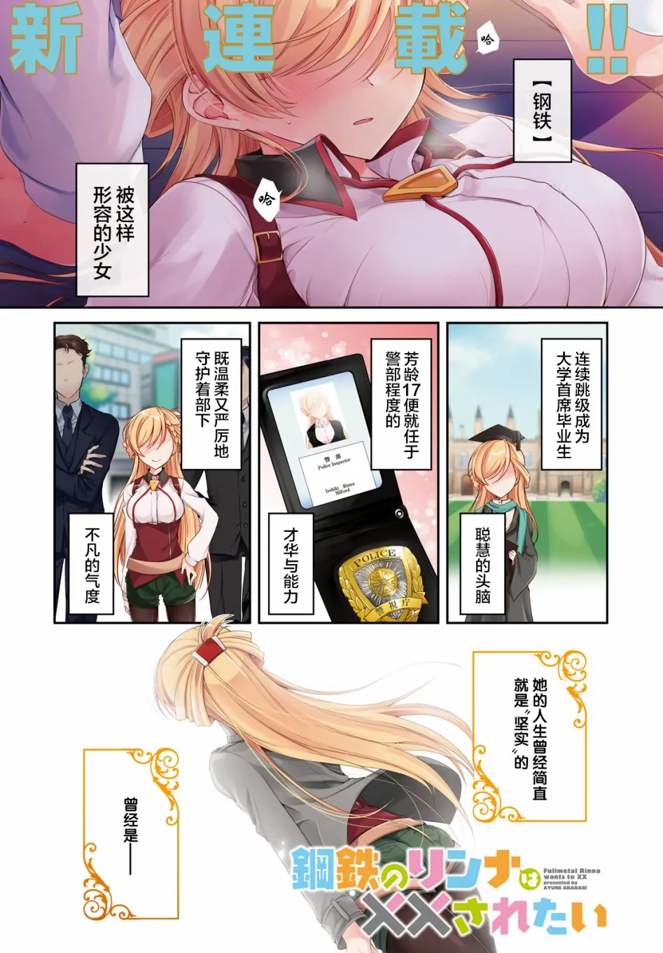 1话 第1页