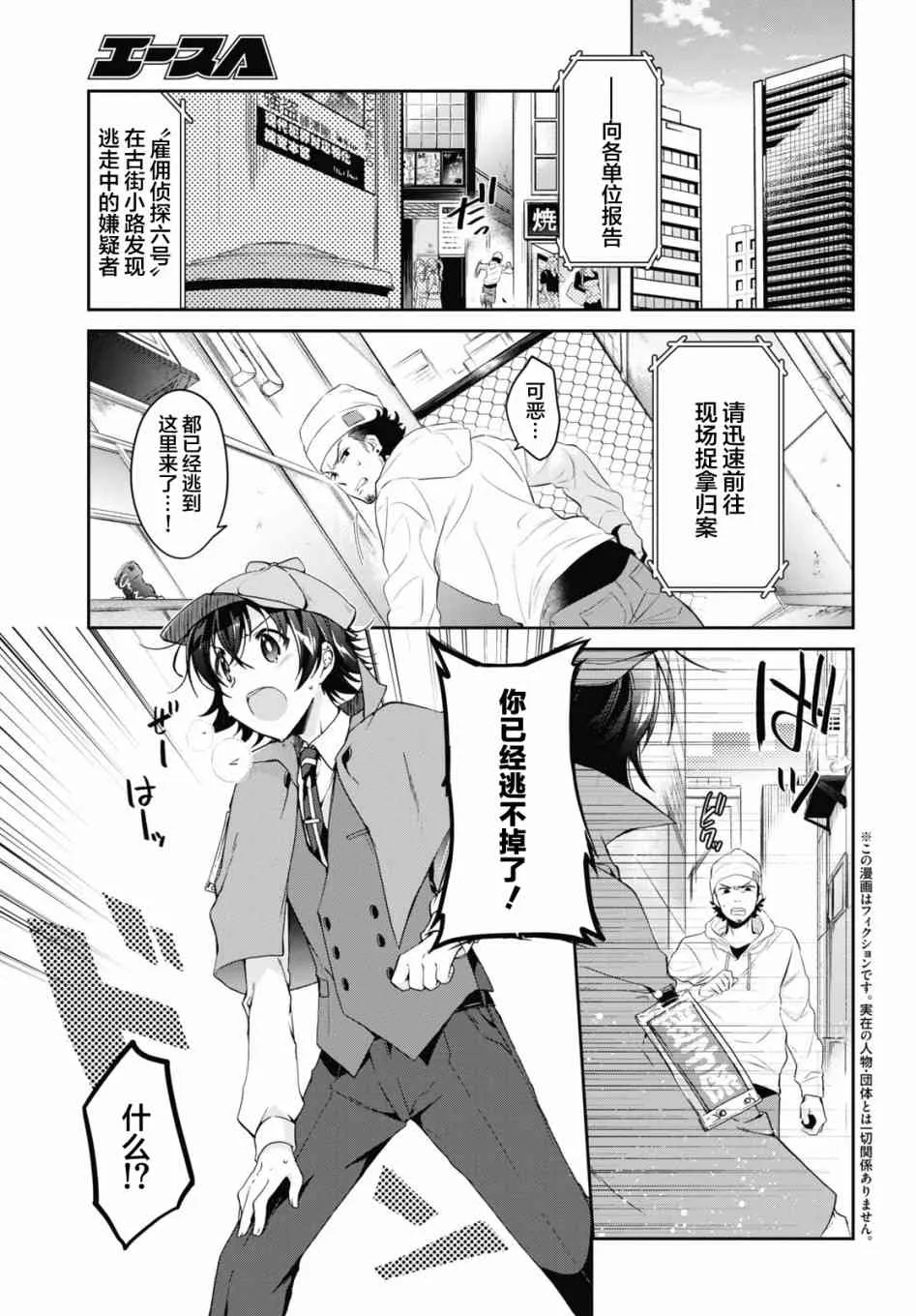 1话 第4页
