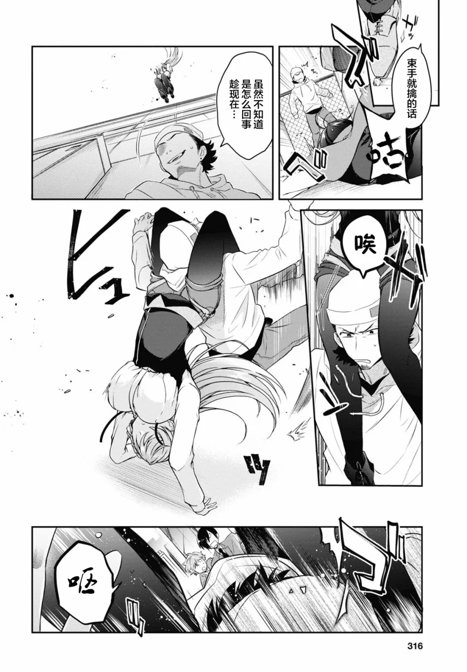 1话 第5页