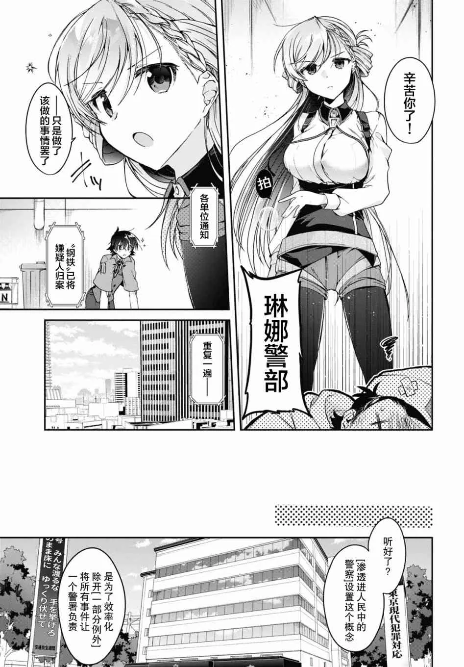 1话 第6页