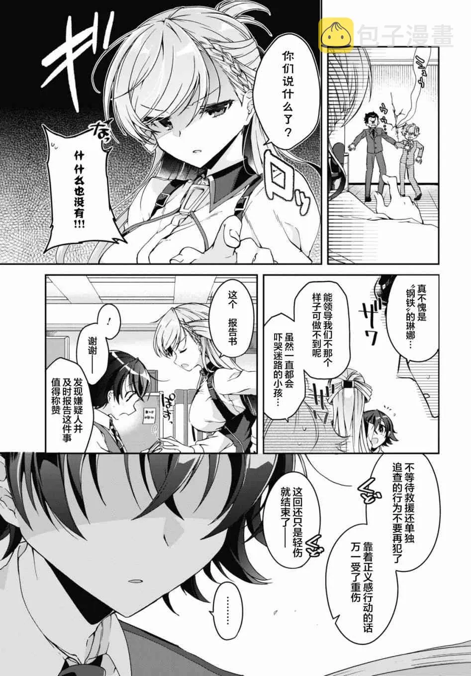 1话 第10页