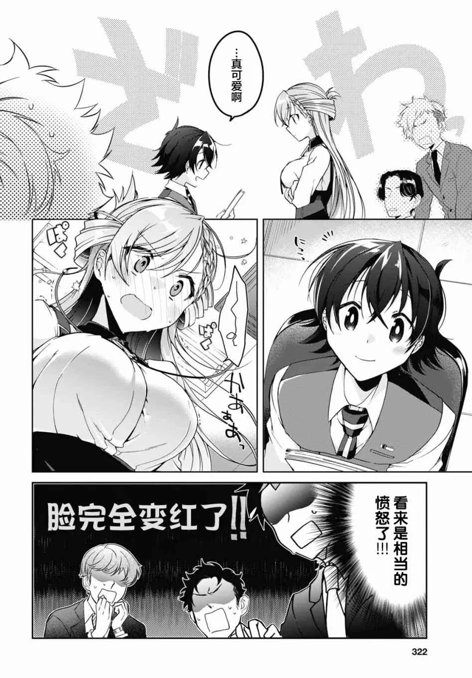 1话 第11页