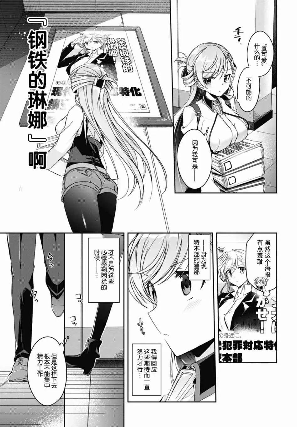 1话 第14页