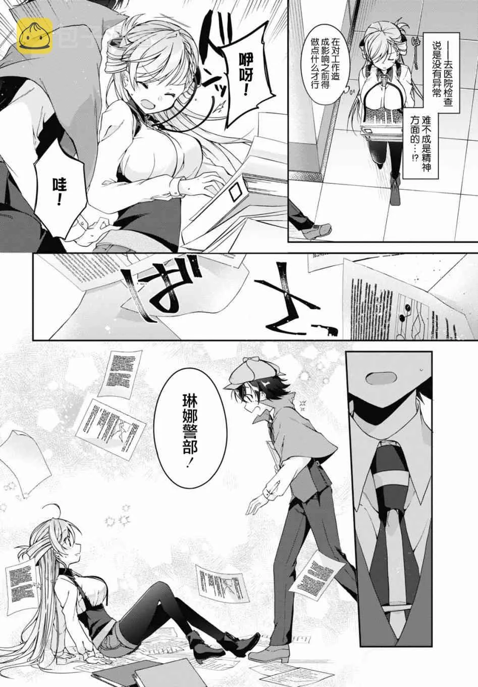 1话 第15页