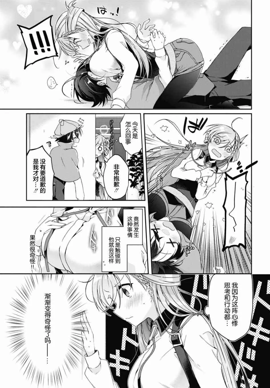 1话 第18页