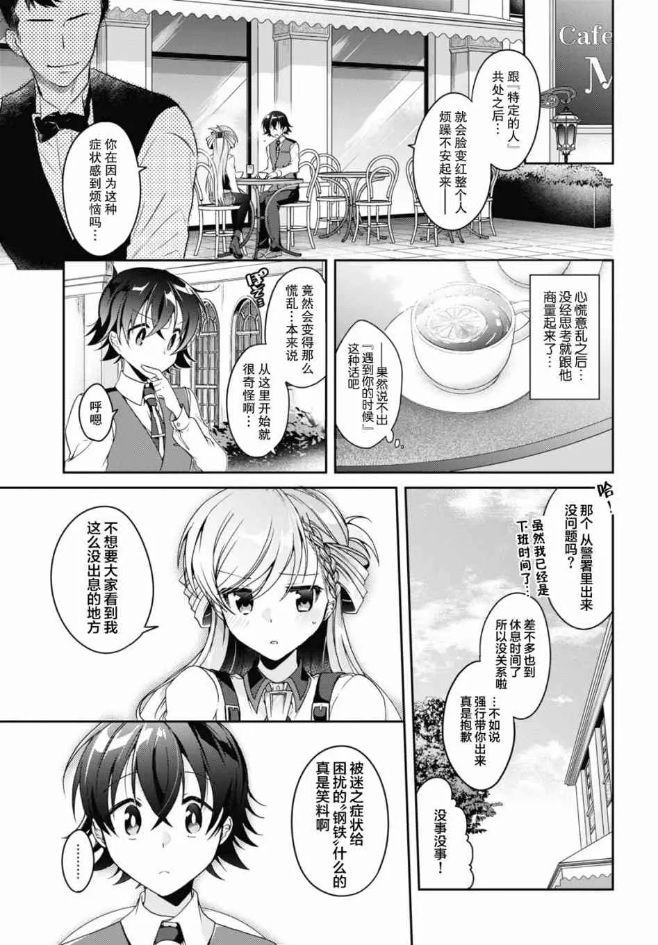 1话 第20页