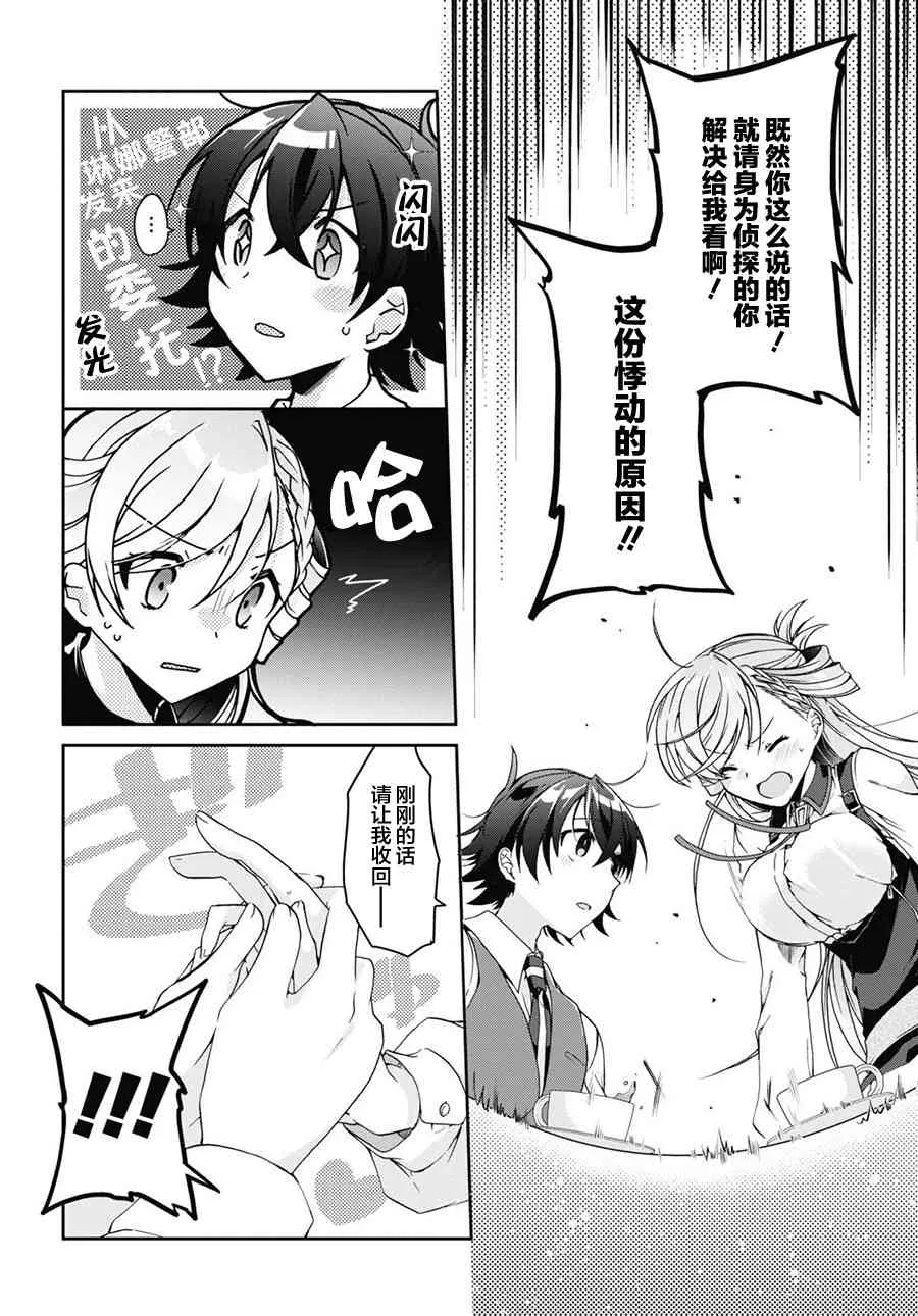 1话 第23页