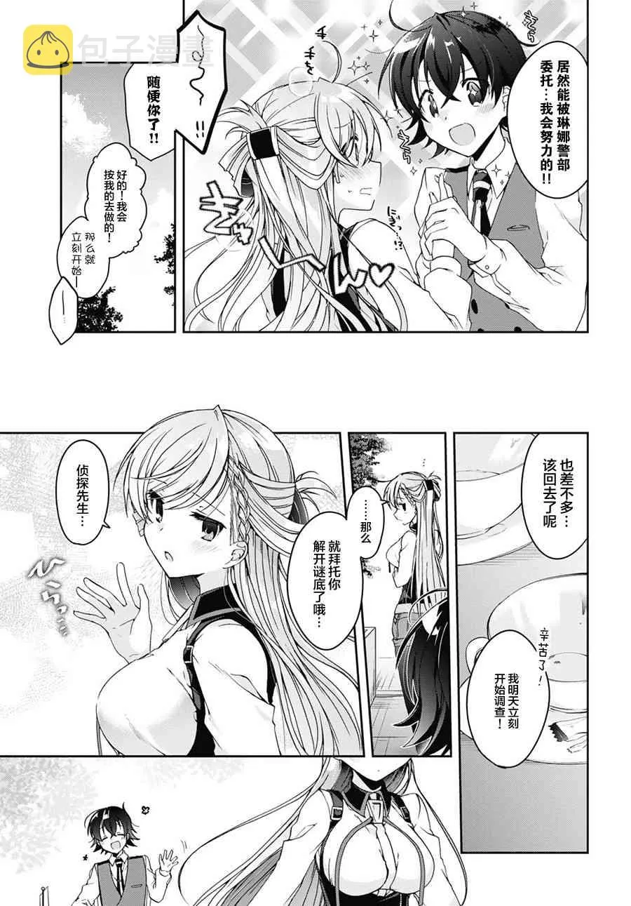 1话 第24页