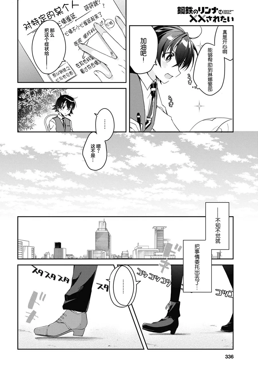 1话 第25页