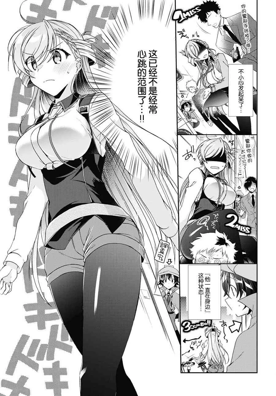 1话 第26页