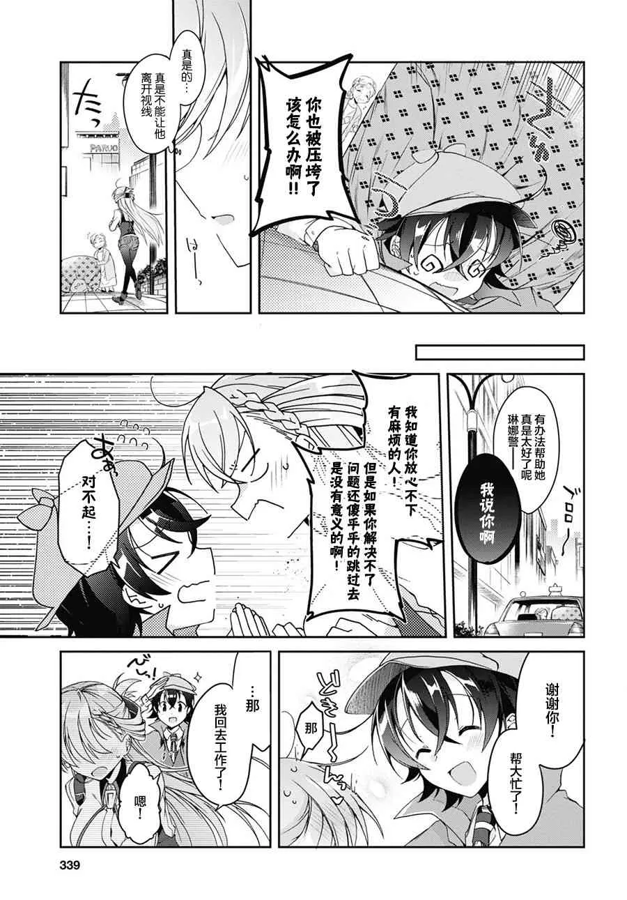 1话 第28页