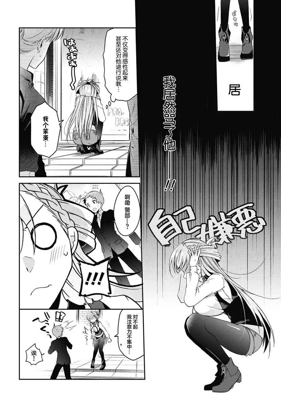 1话 第29页