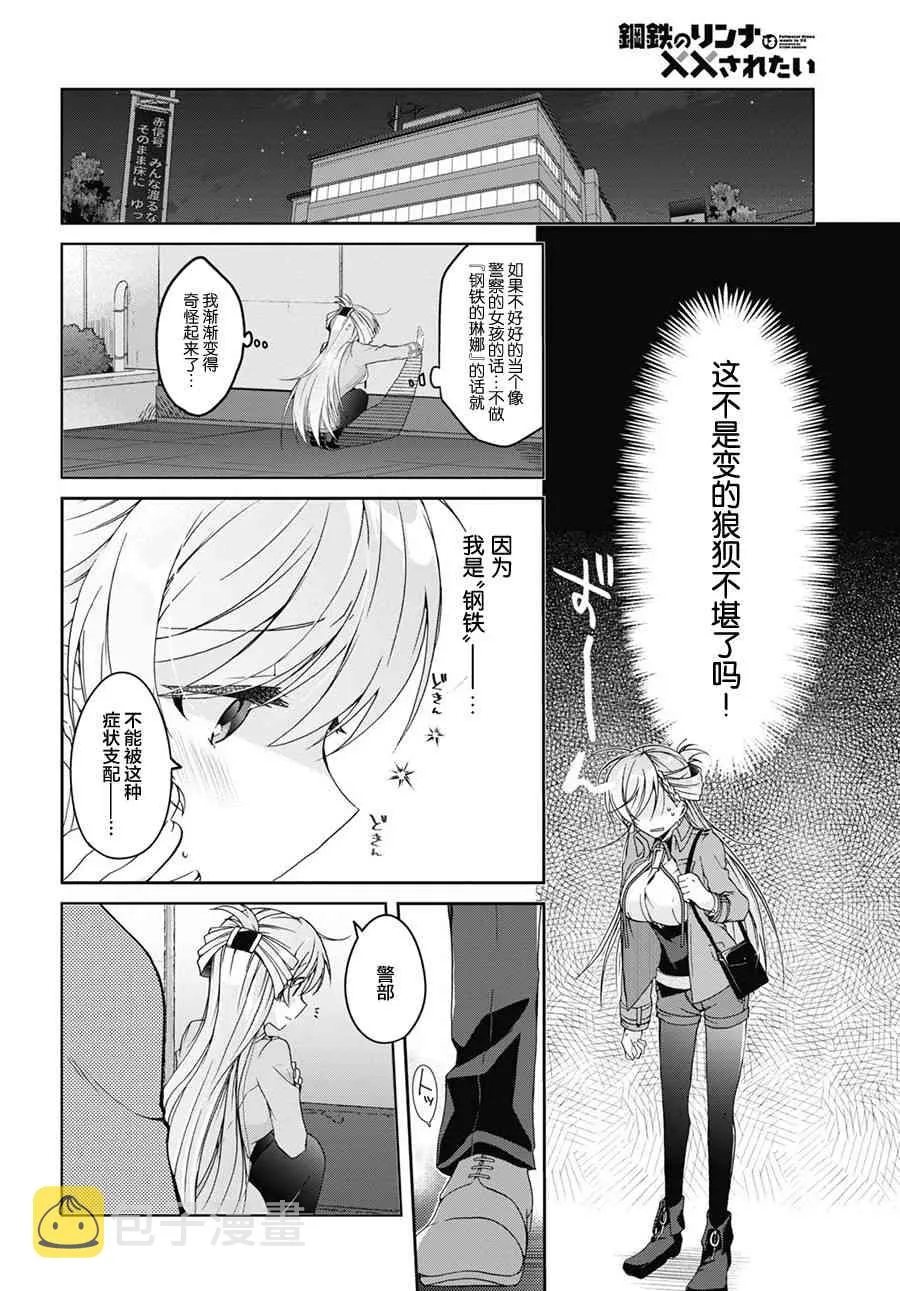 1话 第31页