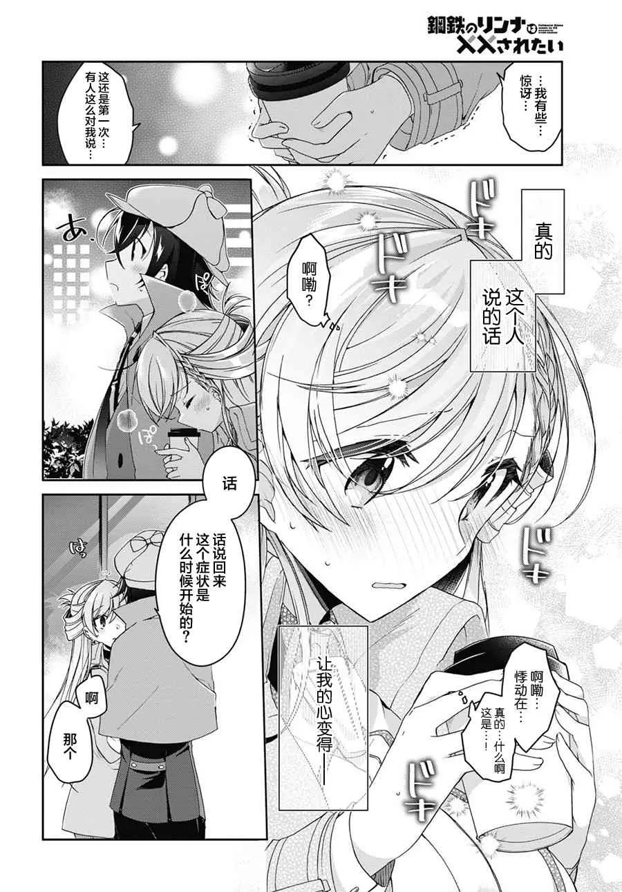 1话 第35页