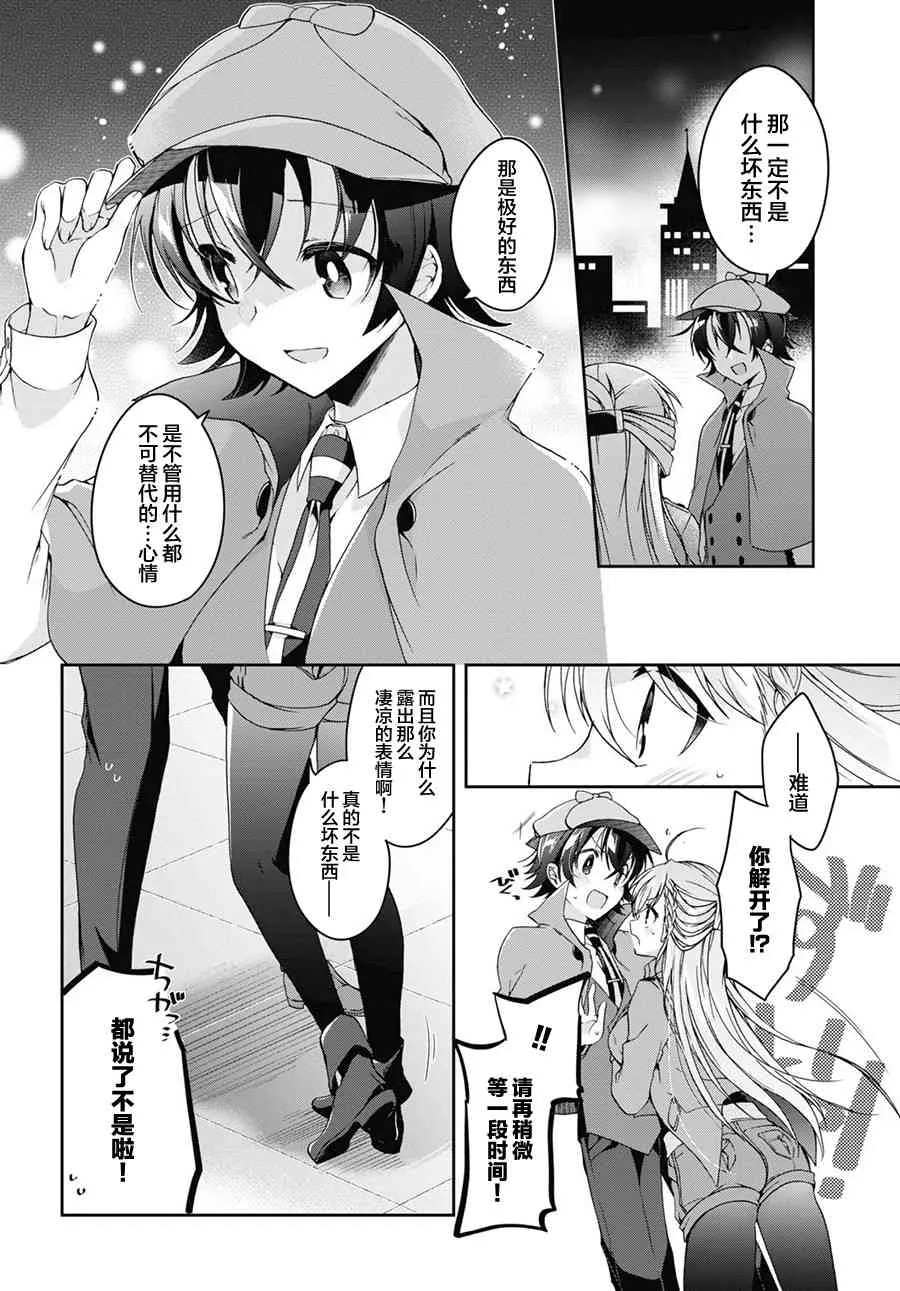 1话 第37页