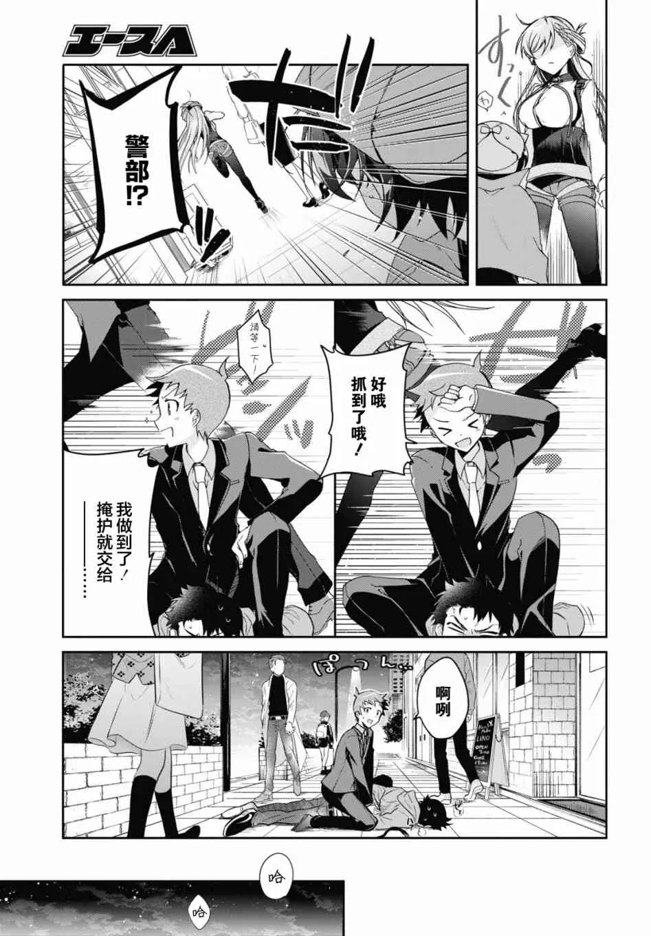 1话 第42页